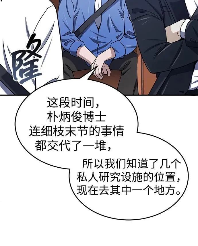 [第61话] 我什么时候能下班50