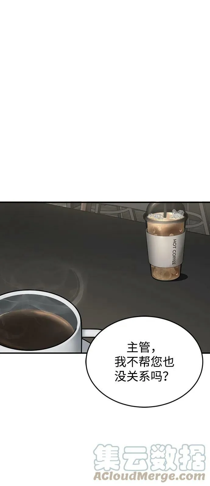 [第33话] 我们组也干活的30