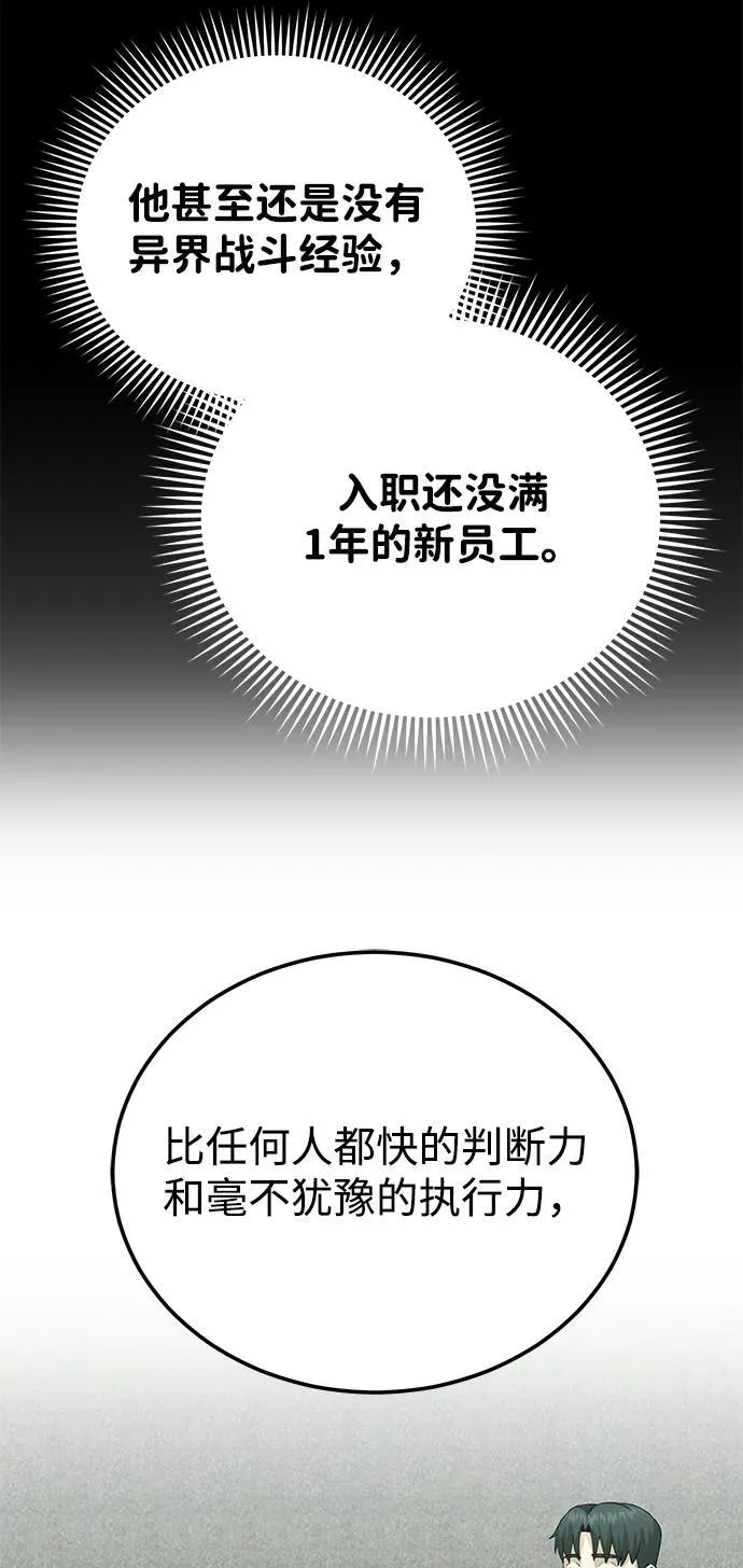 [第68话] 现在我们撤退吧42