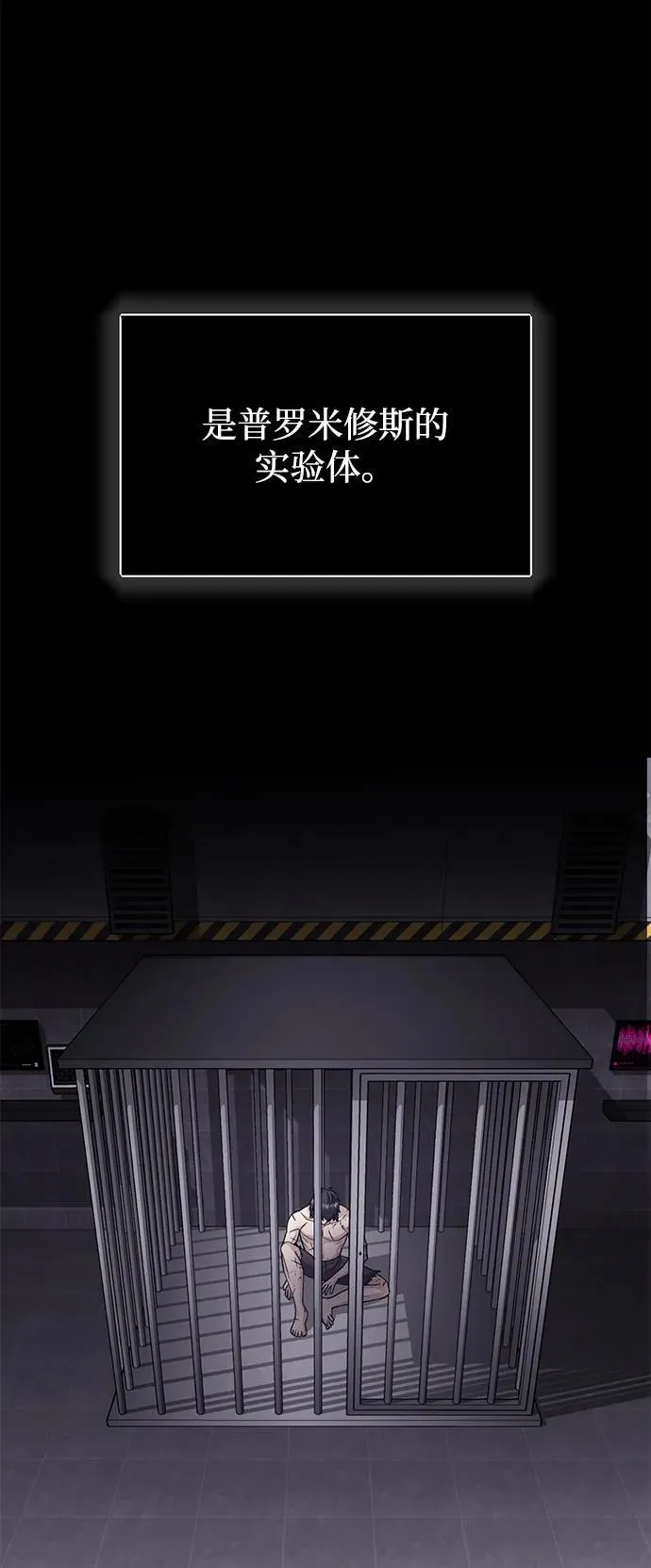 [第79话] 非凡的血统天才77