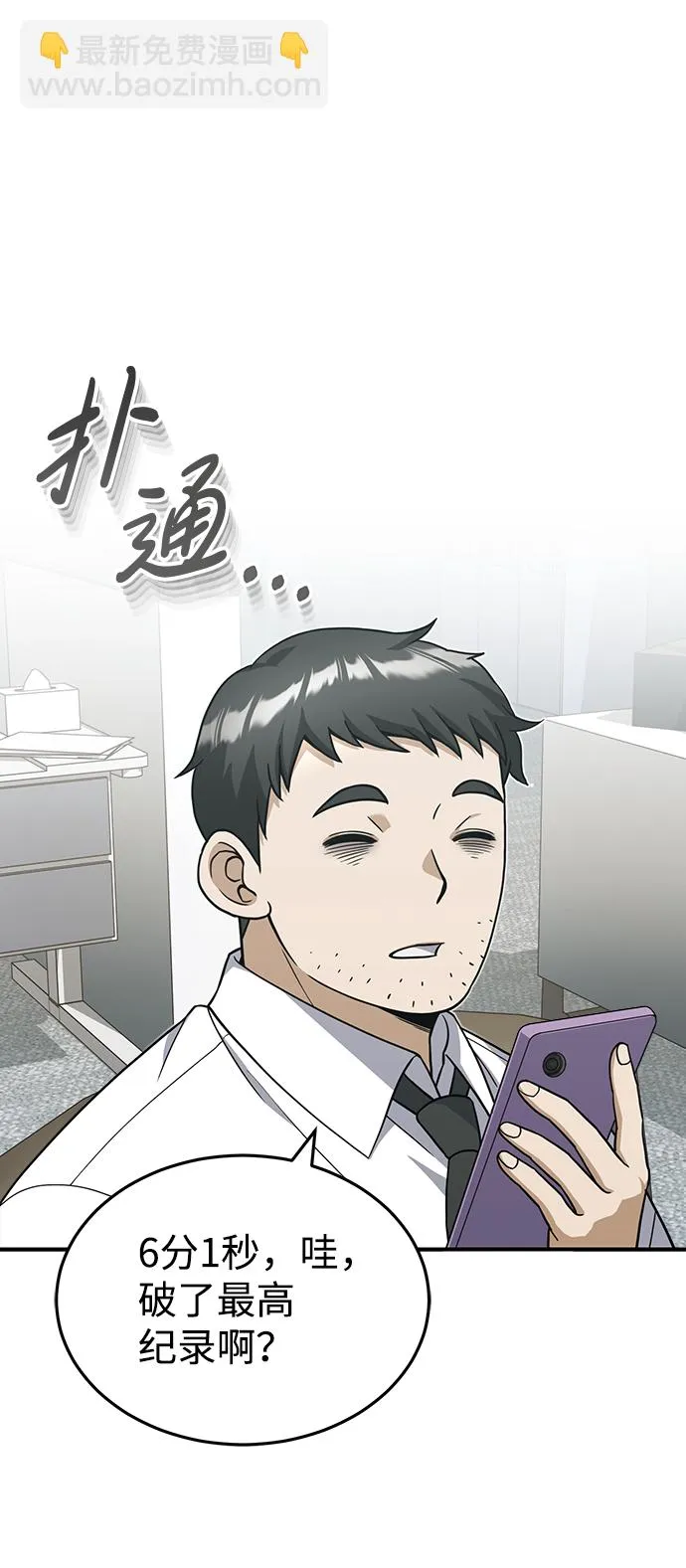 [第27话] 他是我的22