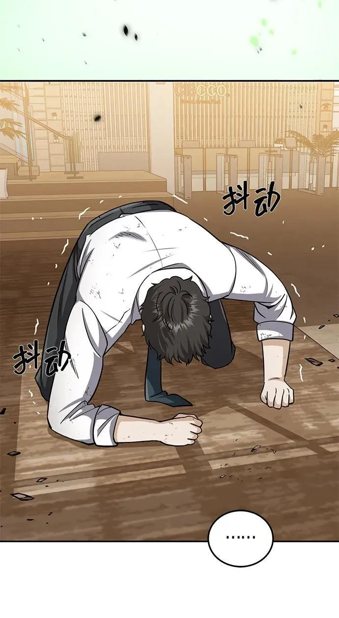[第79话] 非凡的血统天才75