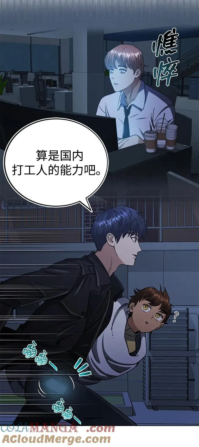 [第57话] 你在耍什么花招？63
