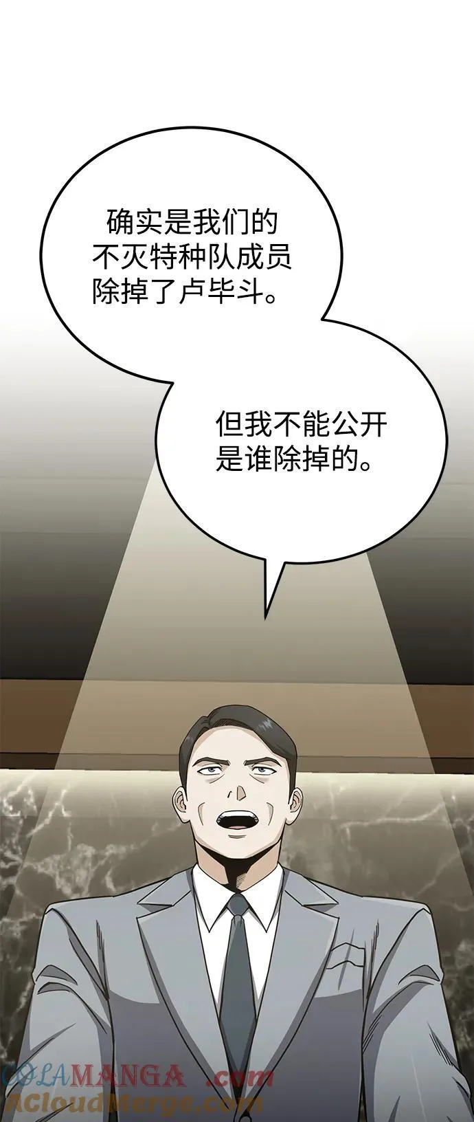 [第73话] 人类伐木工人96