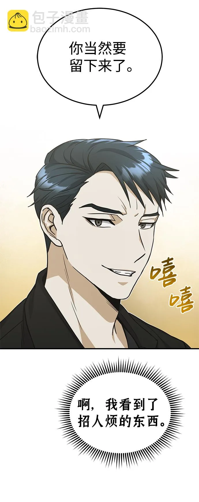 [第27话] 他是我的75