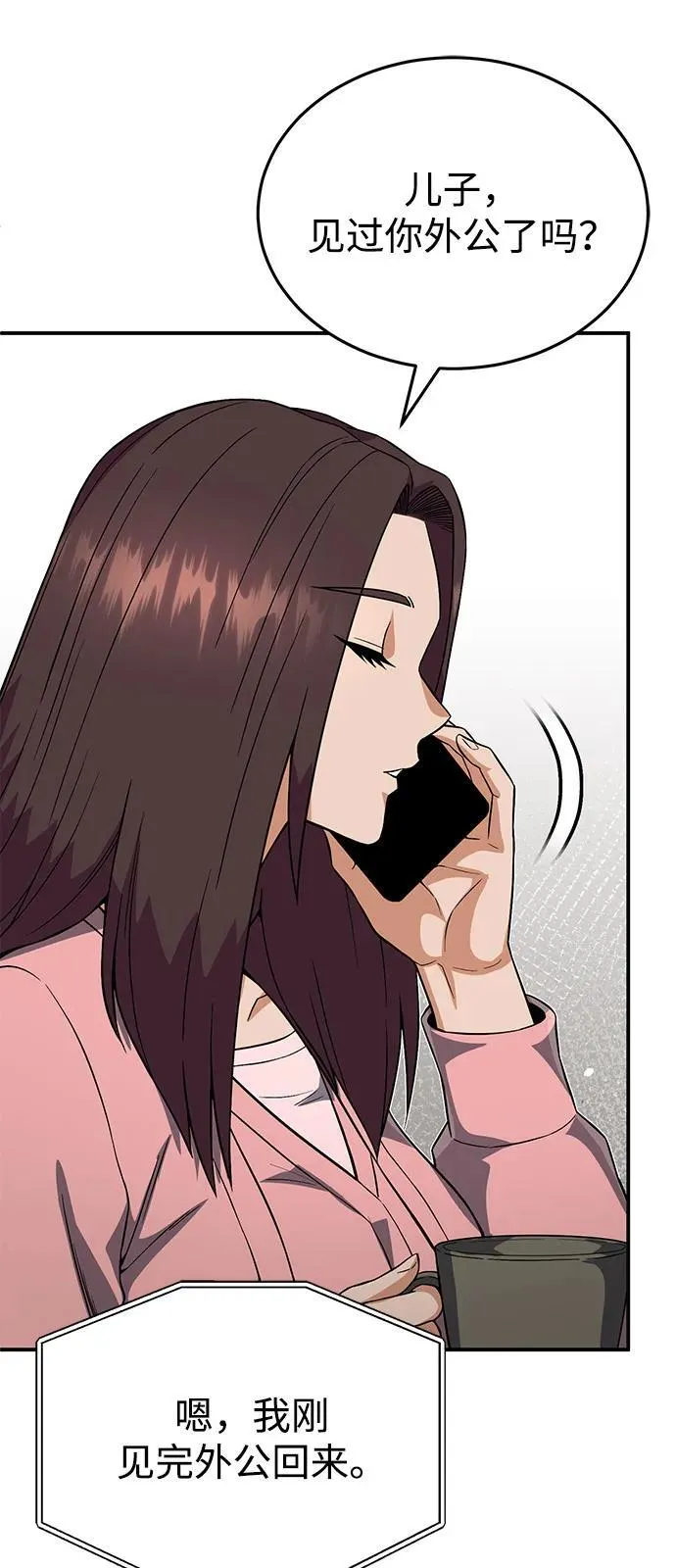 [第100话] 去当志愿者59