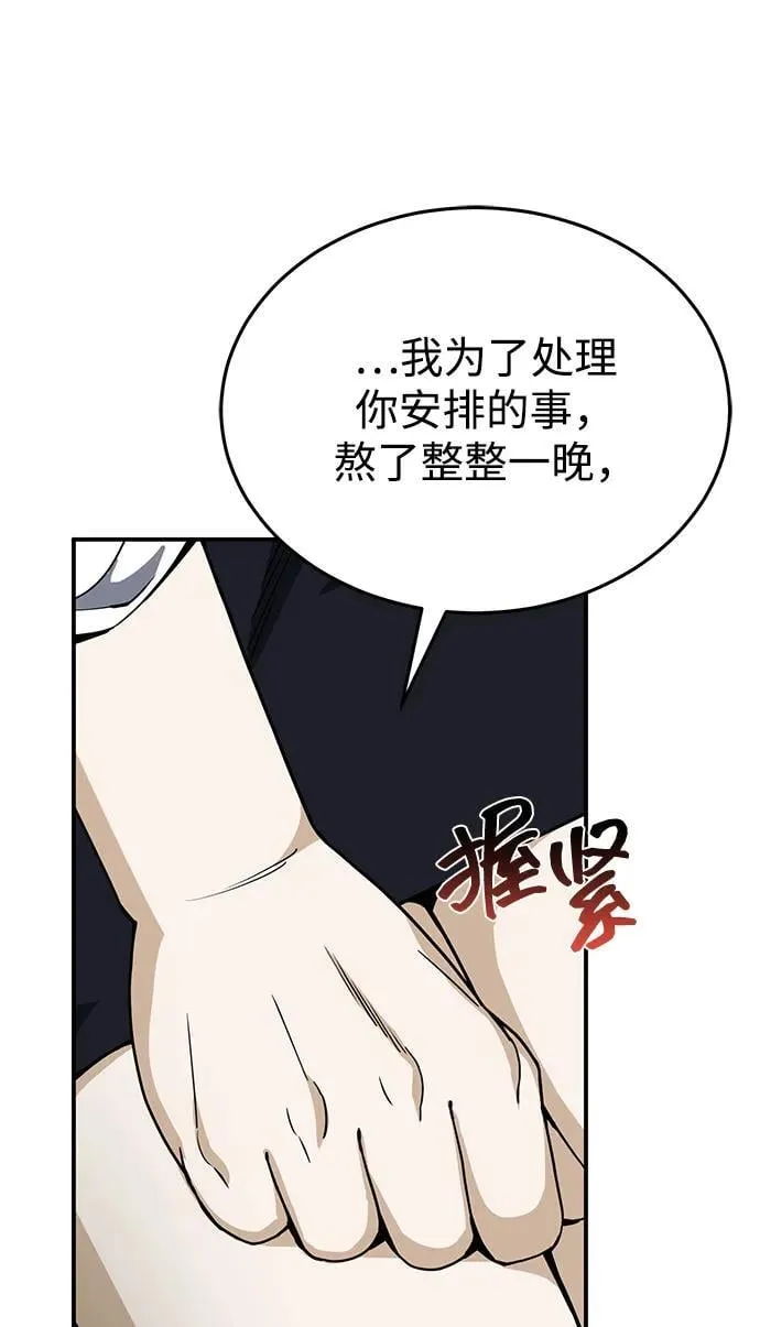 [第90话] 你想要多少？58