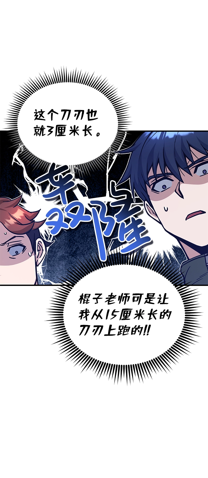 [第14话] 这绝对不是暴力60