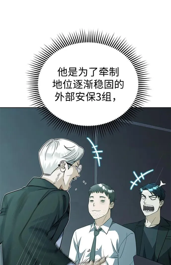 [第51话] 我能叫你姐姐吗？11