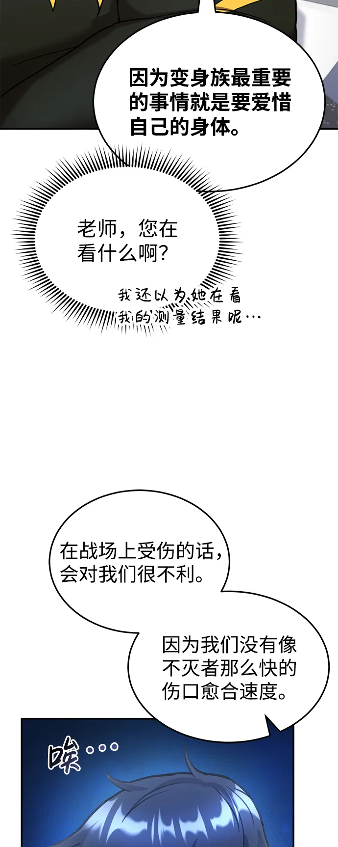 [第6话] 运用身体的方法37