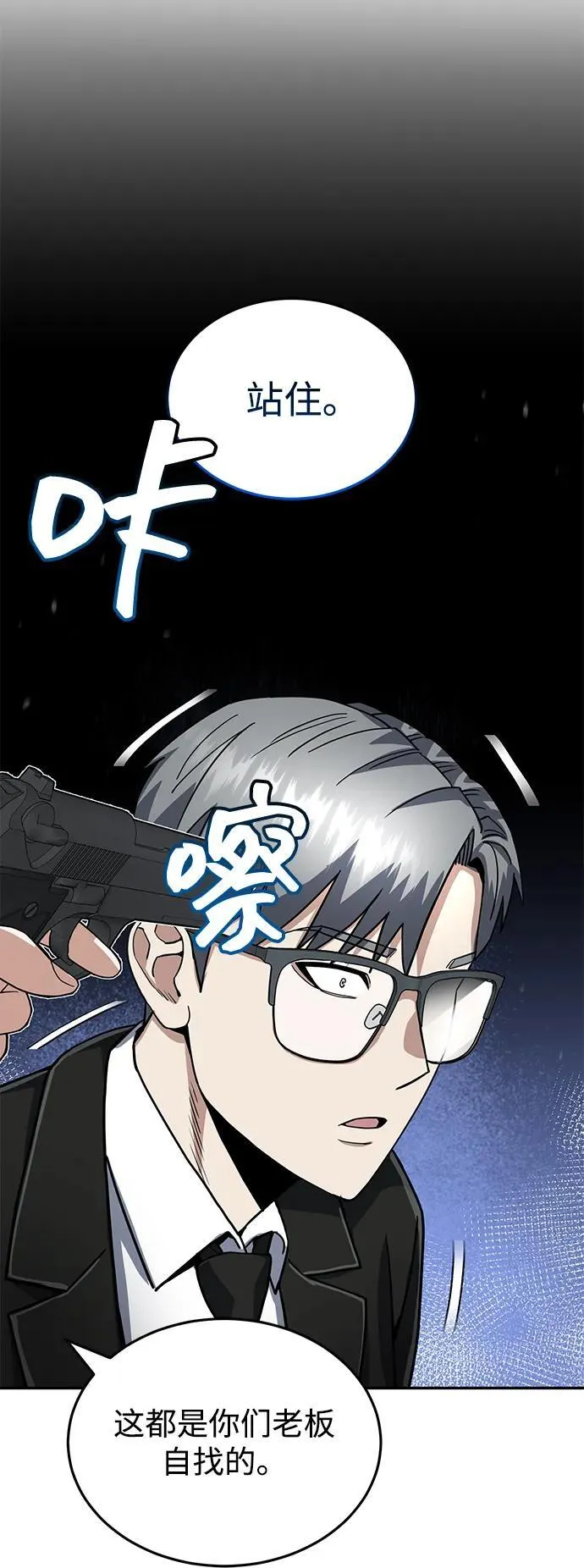 [第83话] 千面46