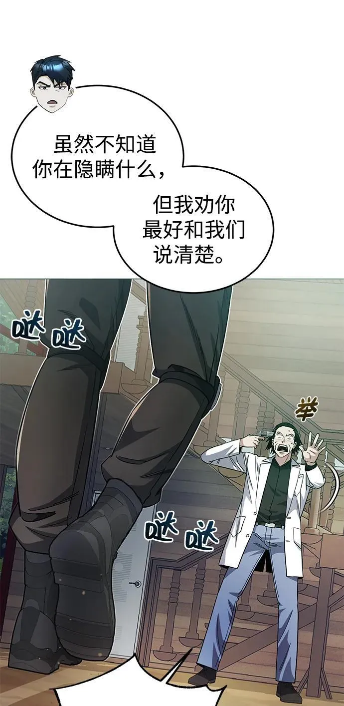 [第55话] 三人成虎7