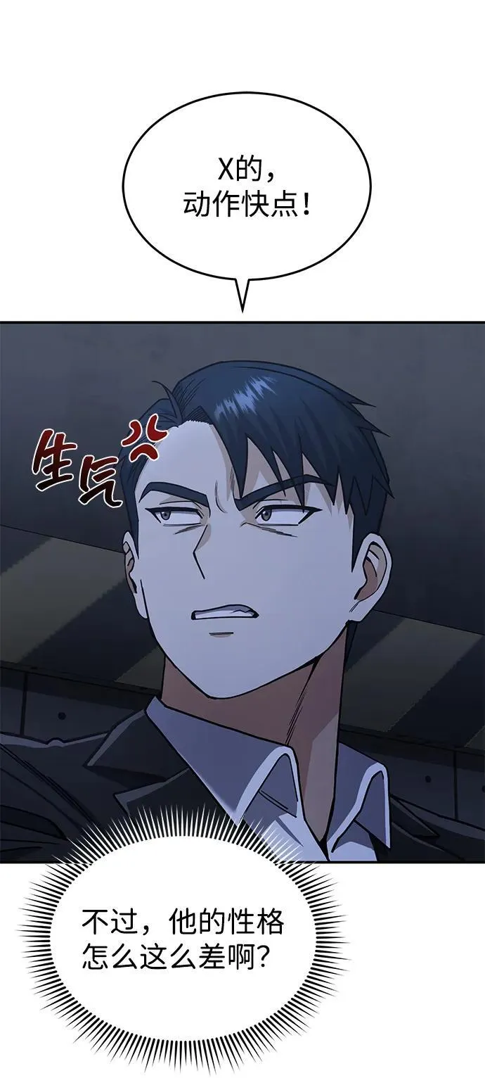 [第61话] 我什么时候能下班80