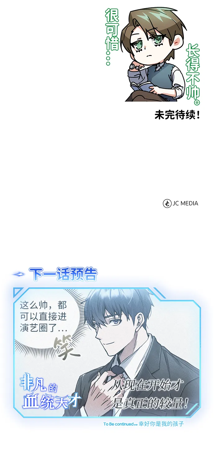 [第10话] 干掉不灭者的方法80