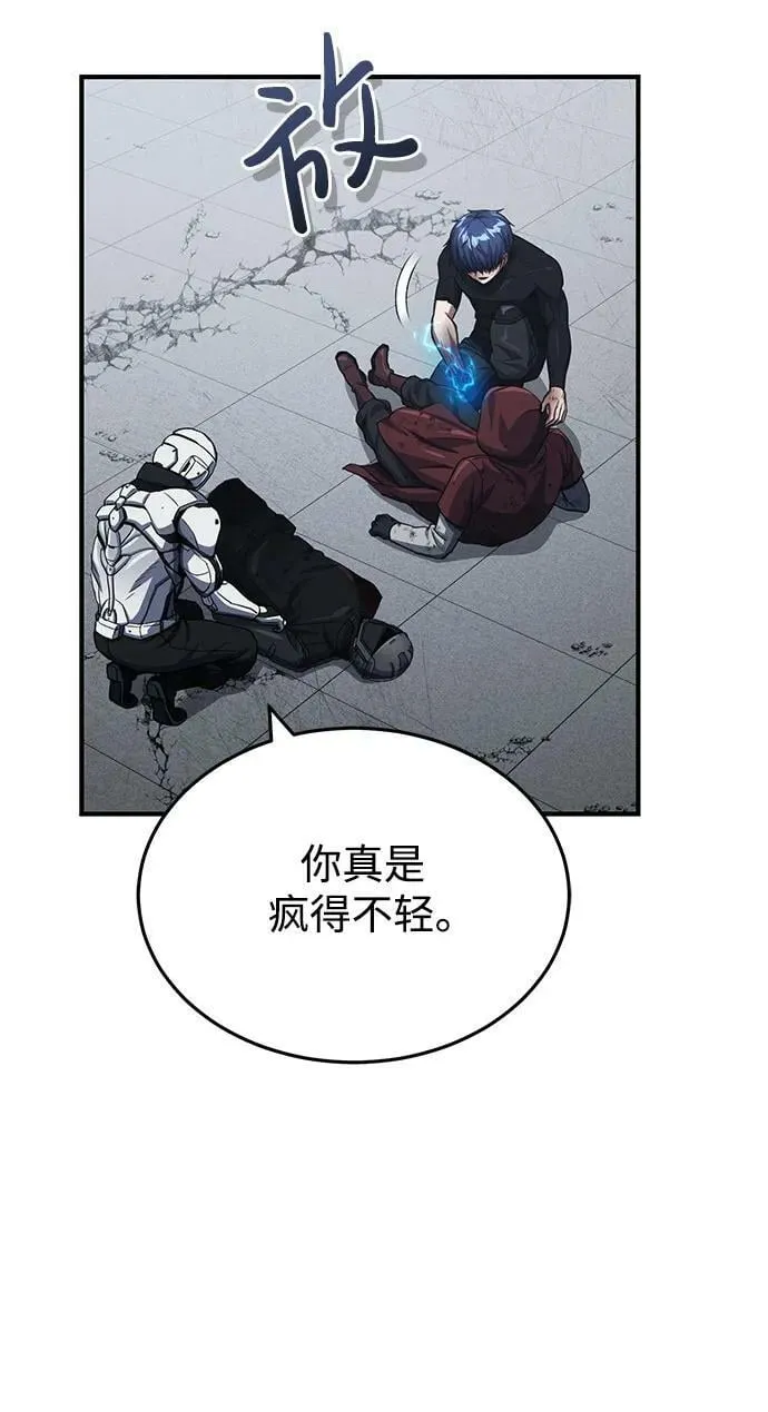 [第49话] 怎么会有这种家伙？4