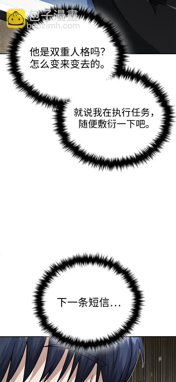 [第68话] 现在我们撤退吧68