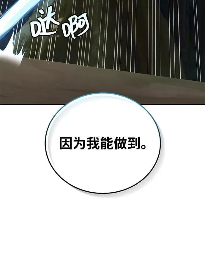 [第59话] 因为我能做到19