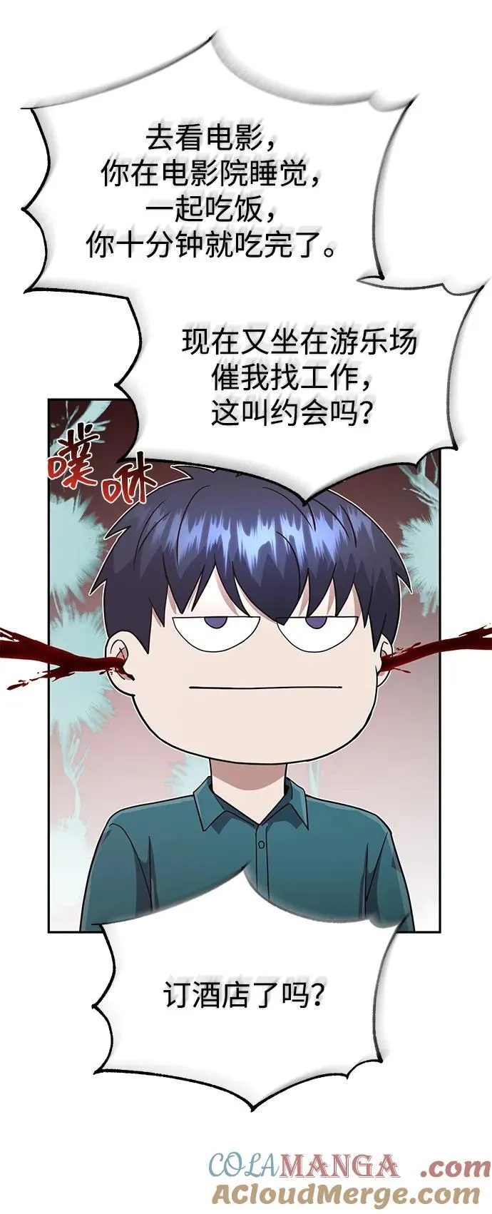 [第87话] 这确实是在训练吧？48