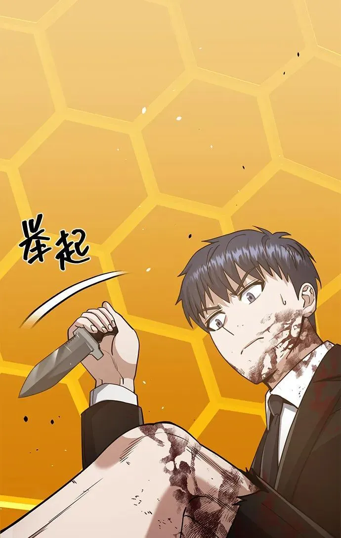 [第78话] 现在才开始67