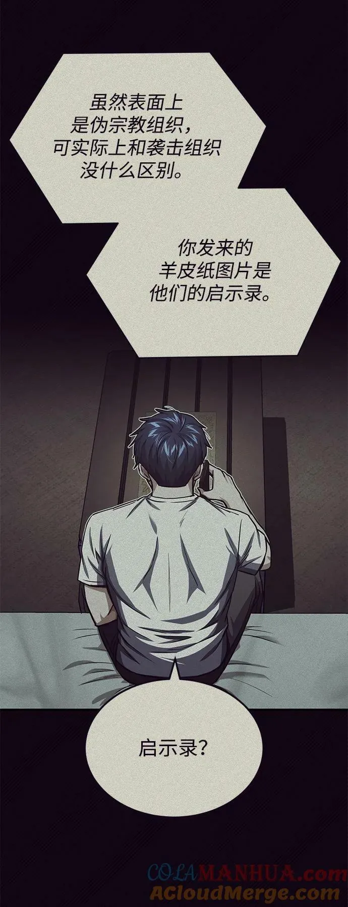 [第45话] 干得不错12