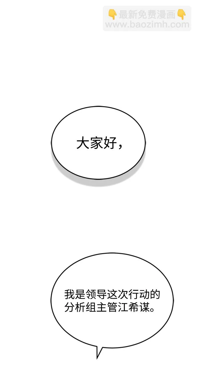 [第28话] 我属于什么事都会尽全力的类型13