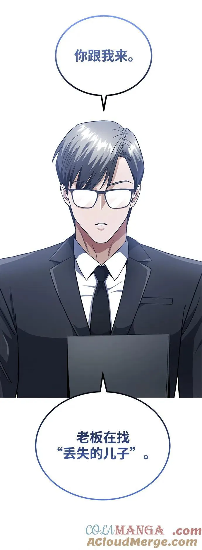 [第56话] 小鬼18