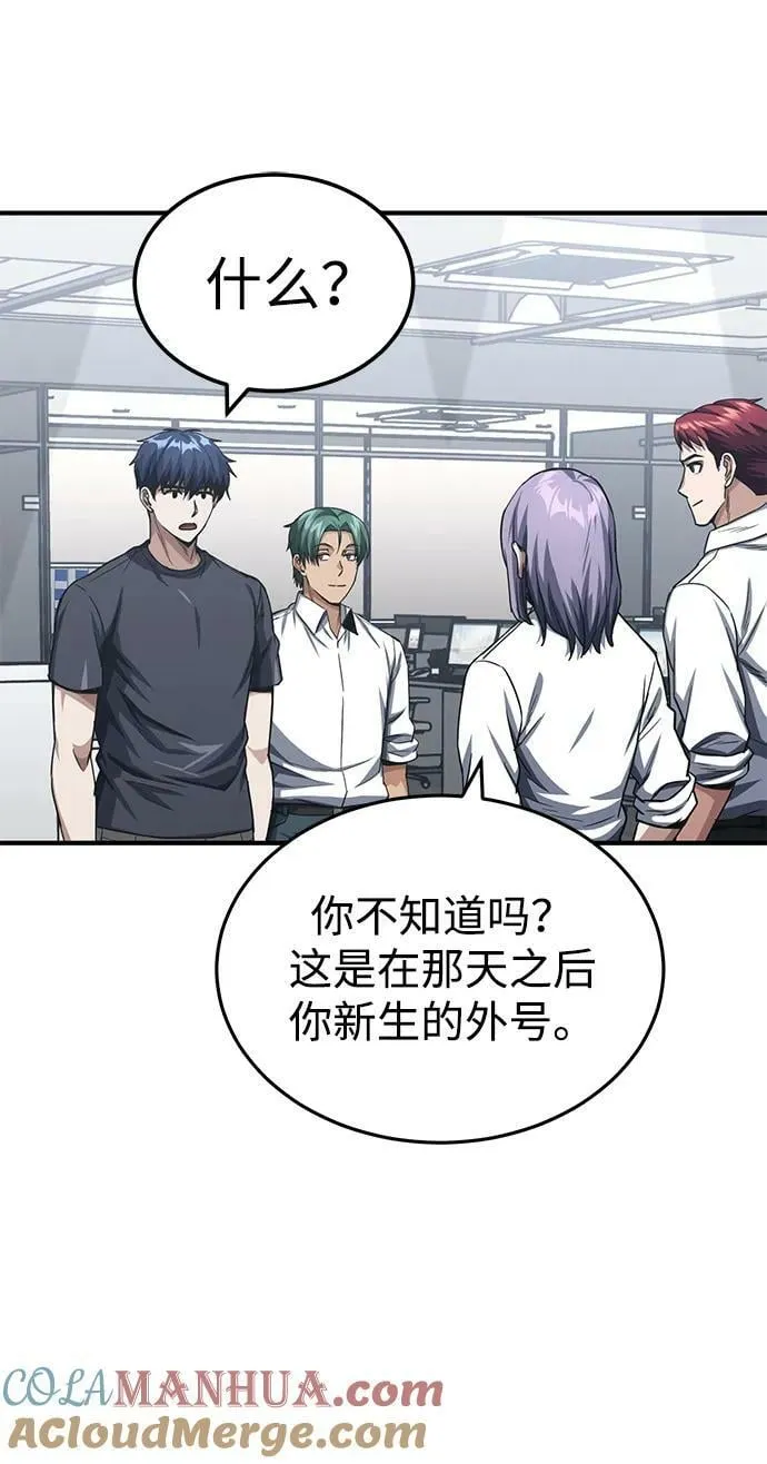 [第50话] 那边的绅士已经结完账了（第1季 最终话）66