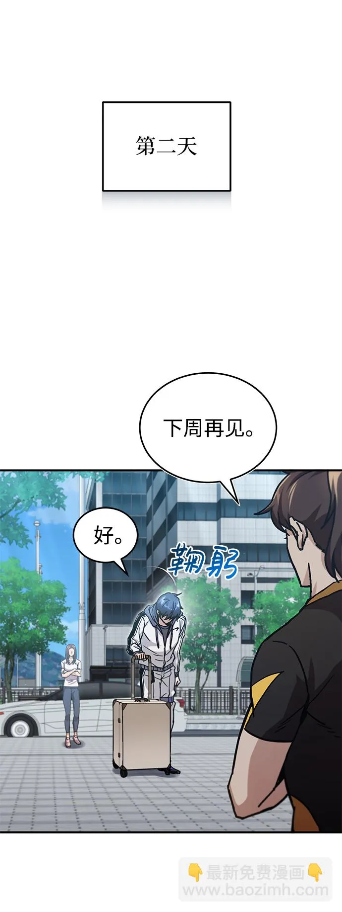 [第6话] 运用身体的方法66