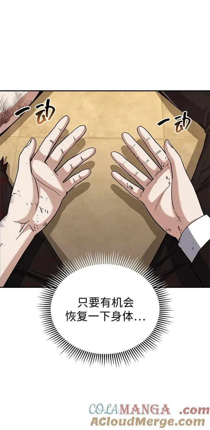 [第78话] 现在才开始64