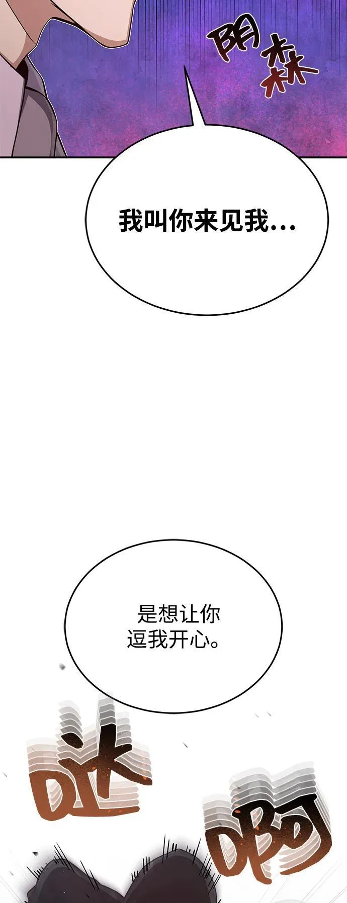 [第99话] 给我拜个年吧？49