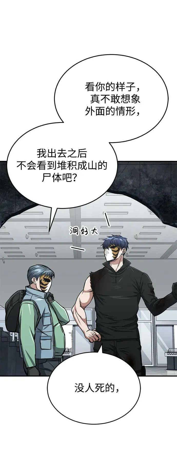 [第43话] 住手32