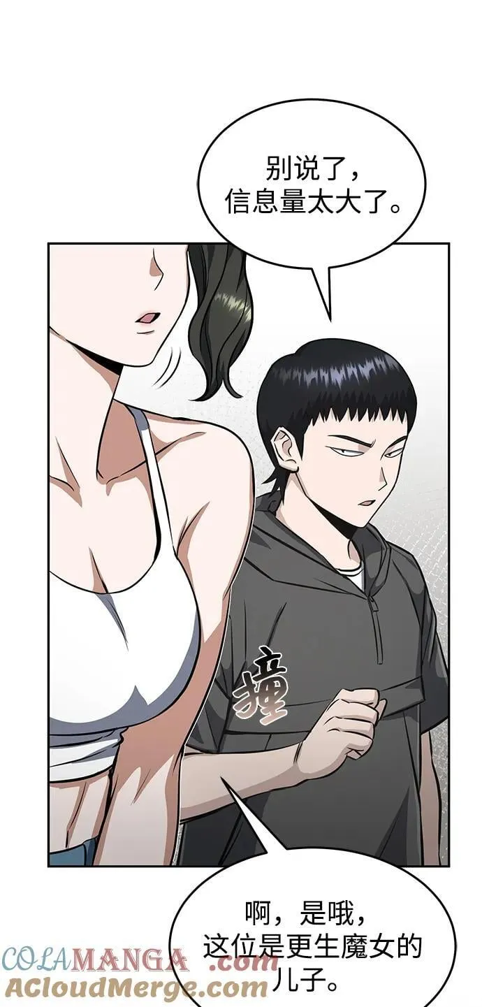 [第89话] 骨折侠66
