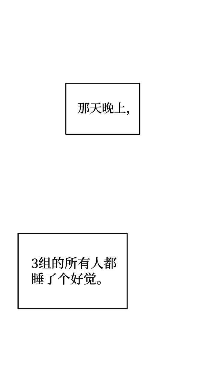 [第14话] 这绝对不是暴力47