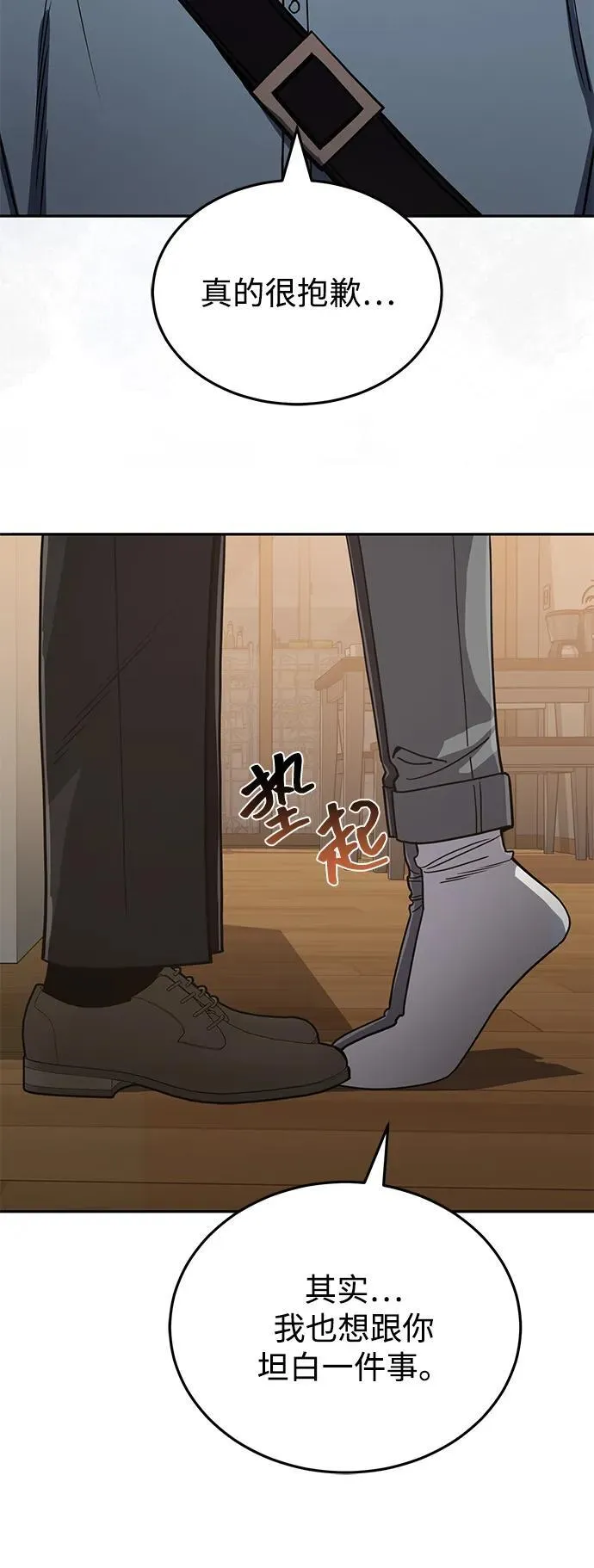 [第81话] 你们以为这是什么地方42