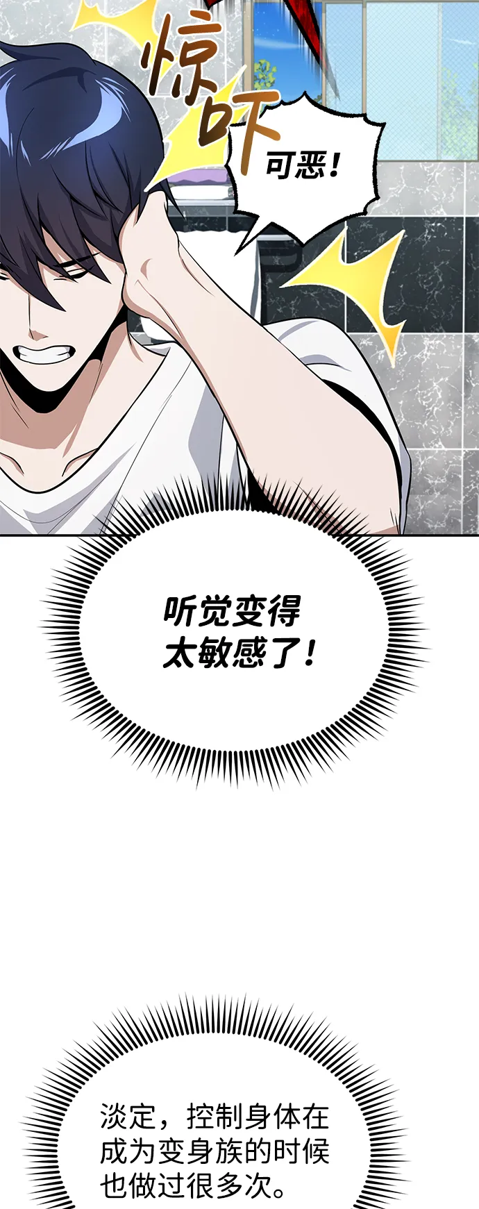 [第2话] 不，公职考试22