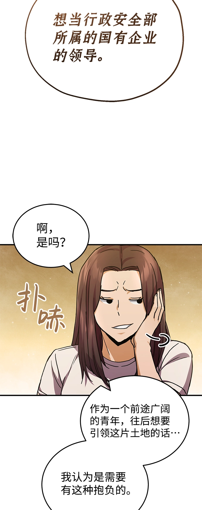 [第11话] 幸好你是我的孩子67