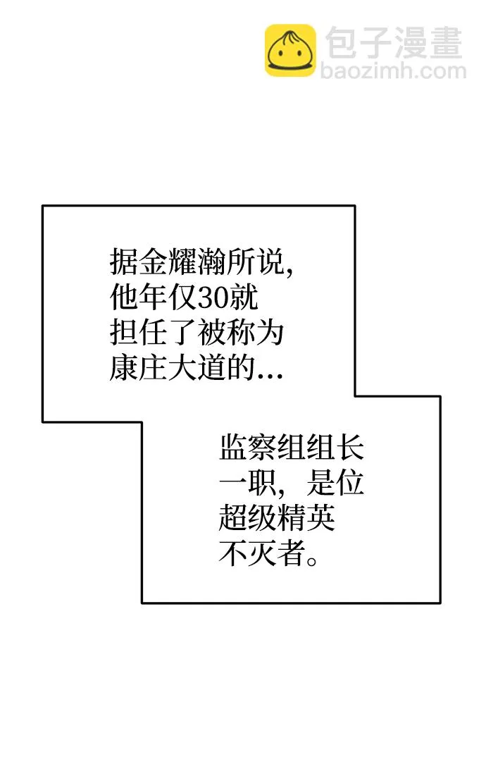 [第27话] 他是我的64