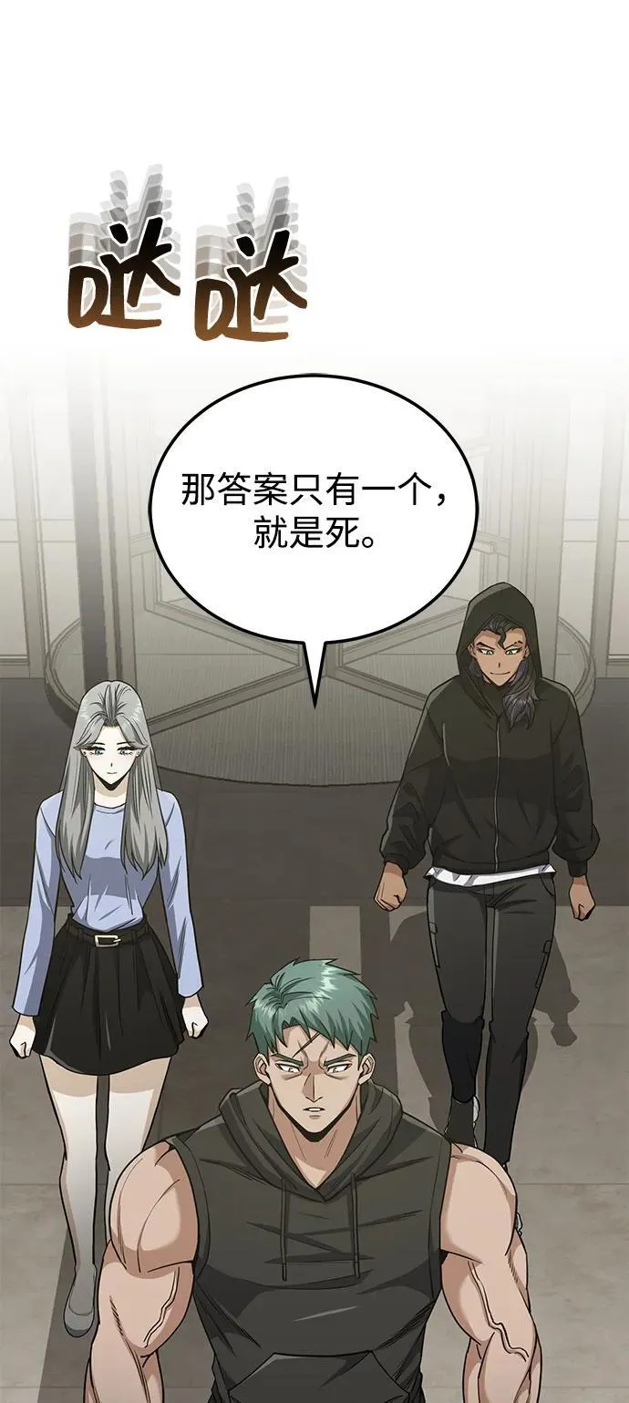 [第77话] 谜底解开了77