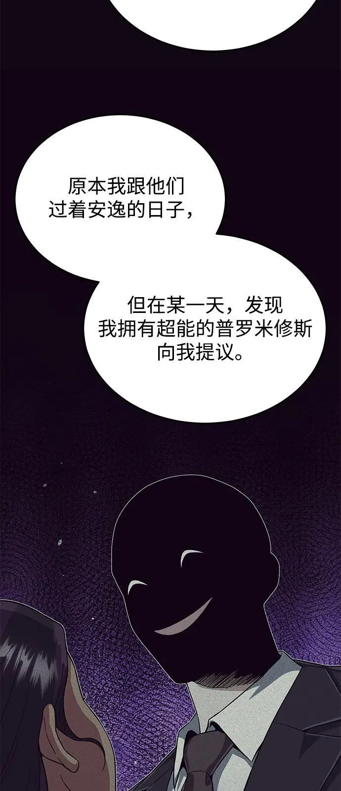 [第97话] 让我复仇22