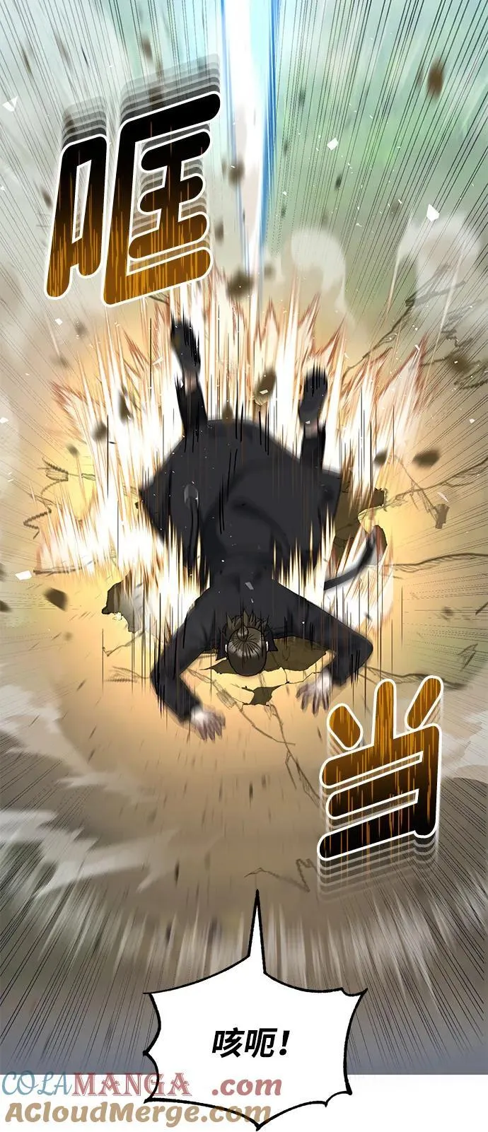 [第54话] 重生的新人战斗力太强72