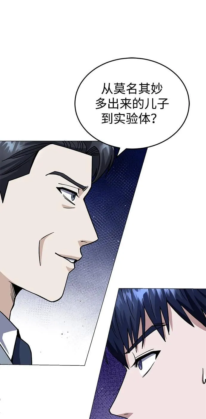 [第56话] 小鬼23