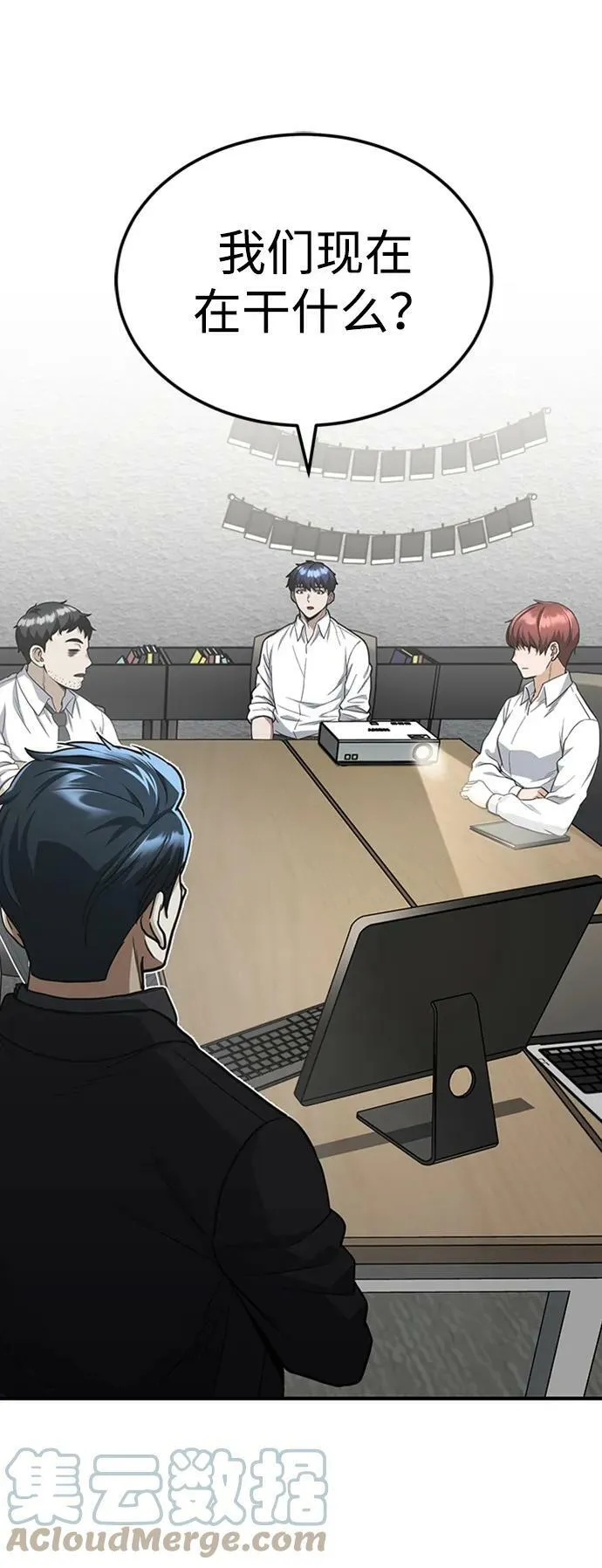 [第33话] 我们组也干活的60