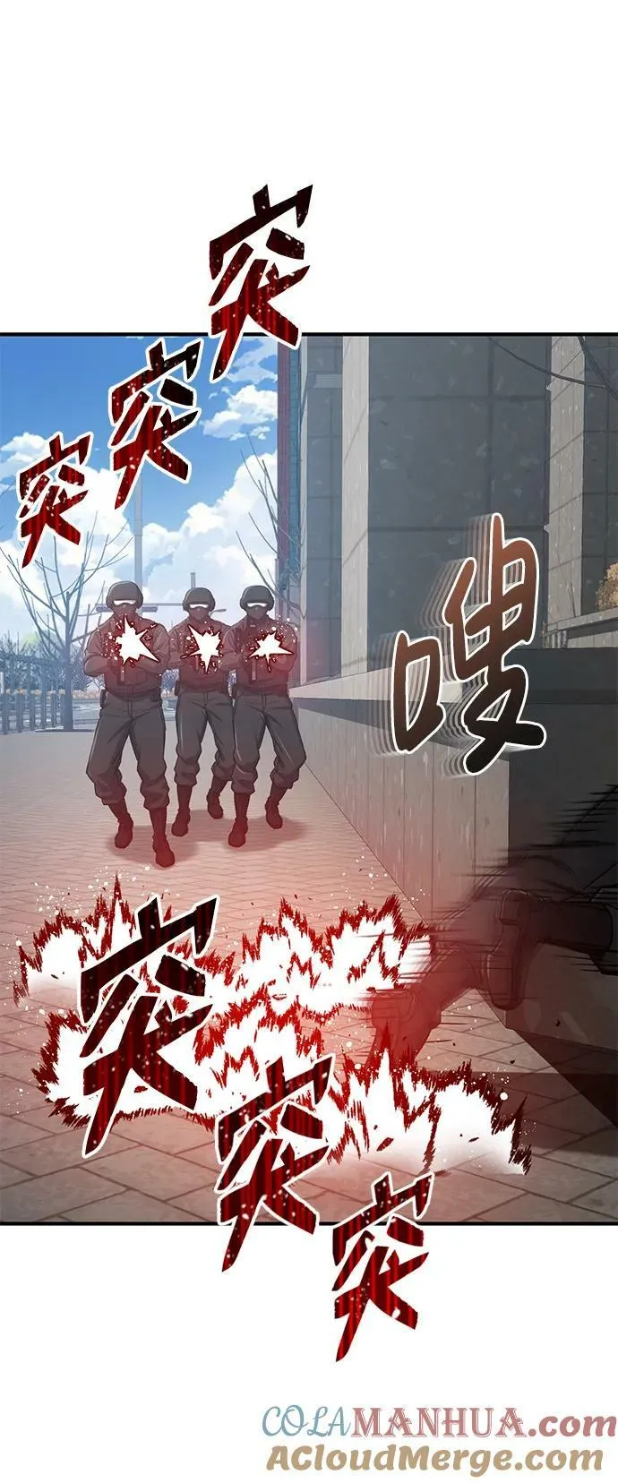 [第41话] 混乱30