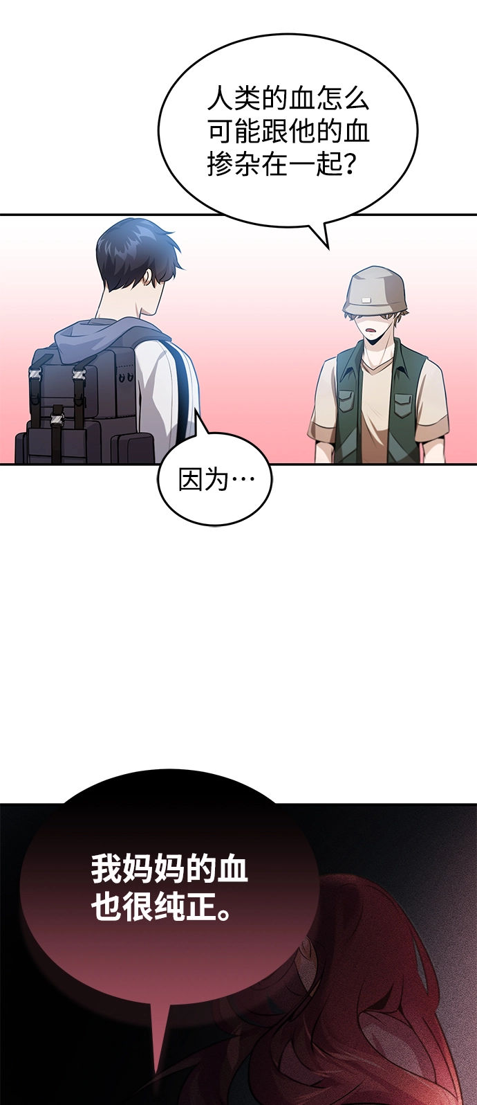 [第3话] 治愈力也很厉害6