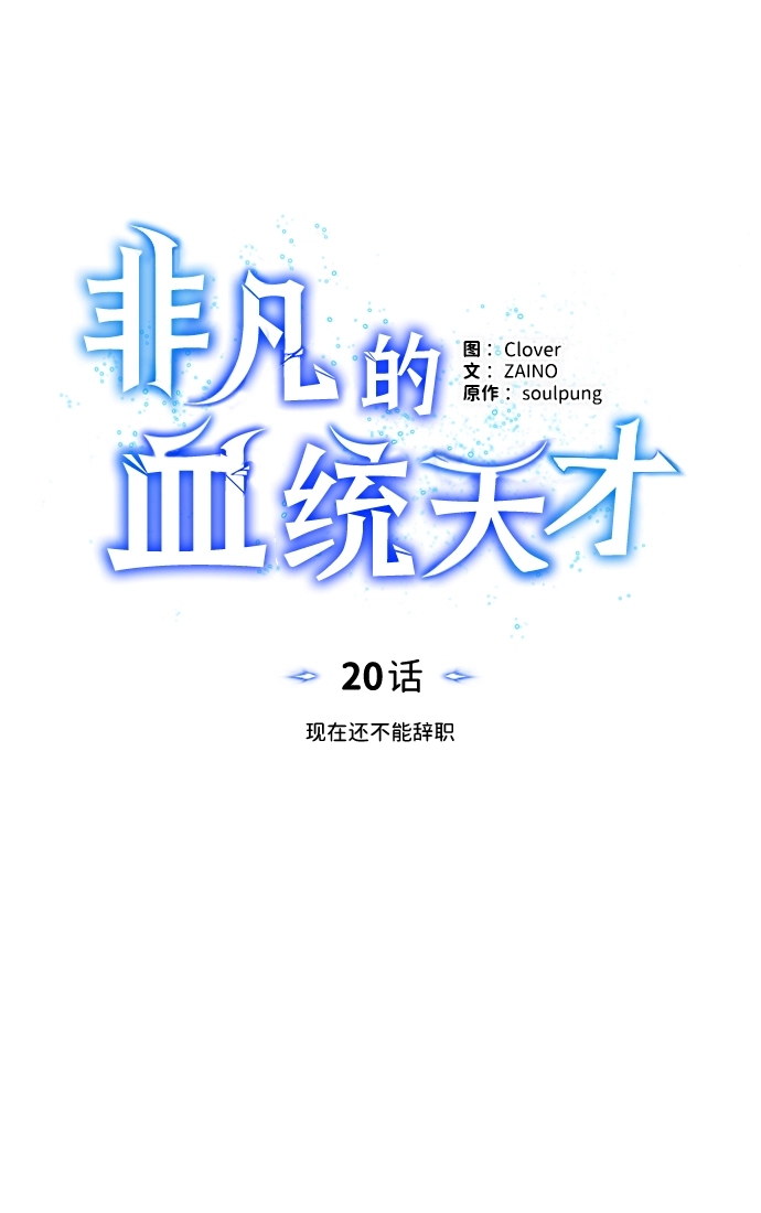 [第20话] 现在还不能辞职22