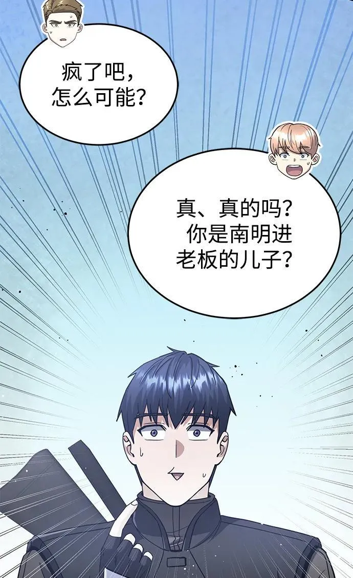 [第55话] 三人成虎40