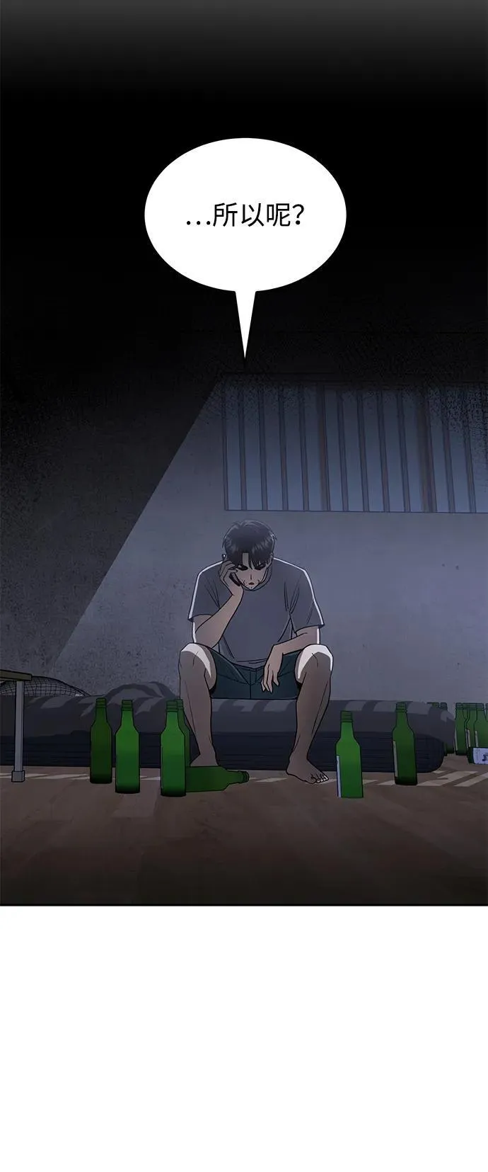 [第85话] 您为什么要那样？69