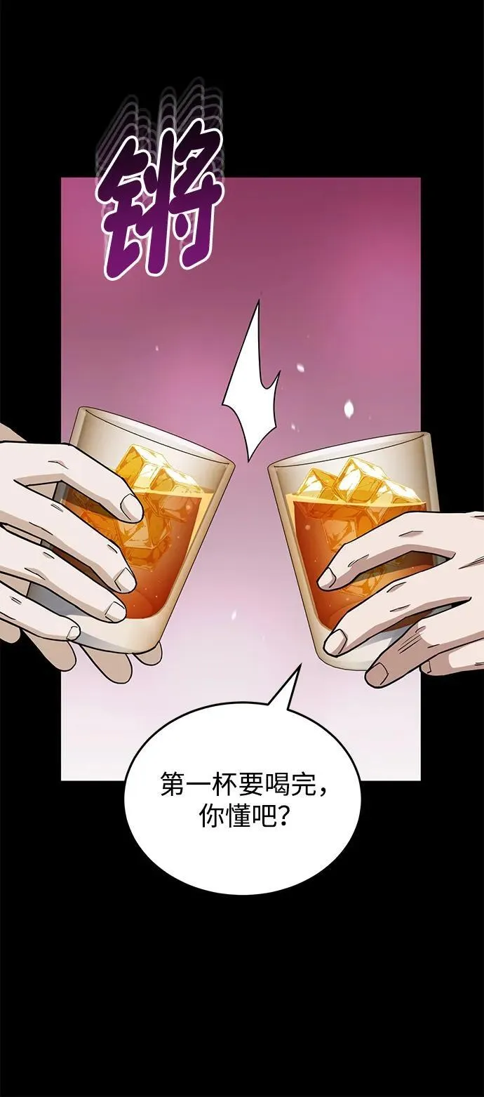 [第77话] 谜底解开了7