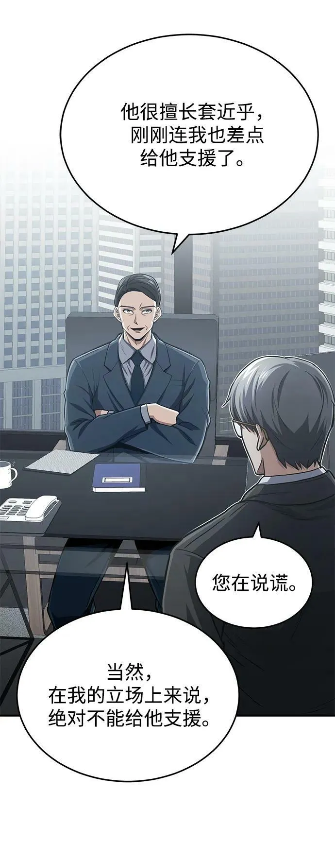 [第40话] 请您相信我，批准一件事吧41