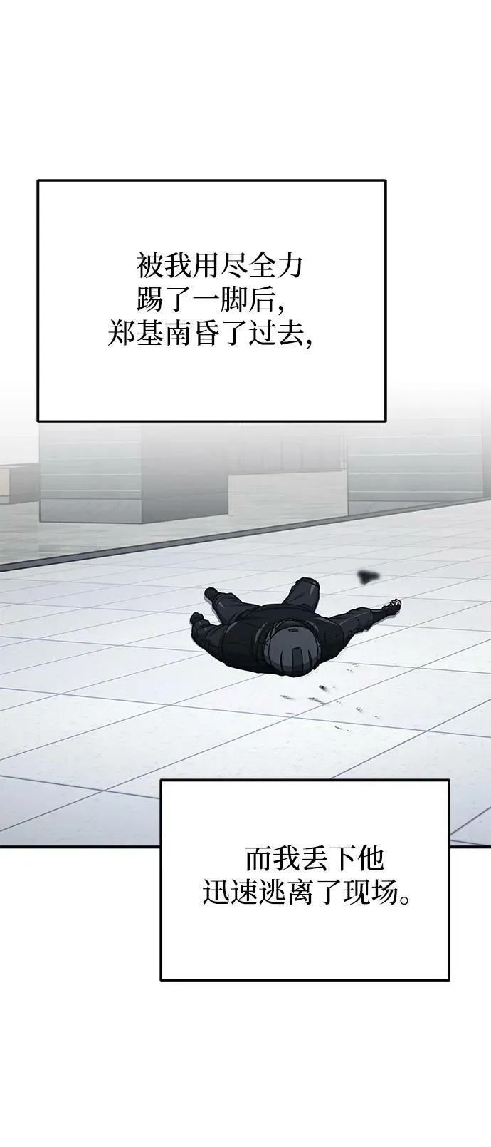 [第44话] 到底在外面干了什么？28